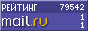 Рейтинг@Mail.ru